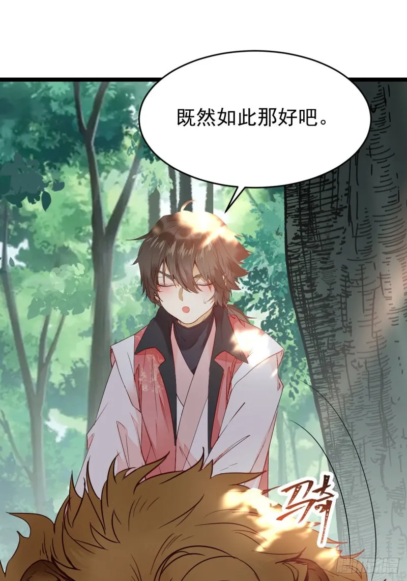 敢不敢同行历练 第19页