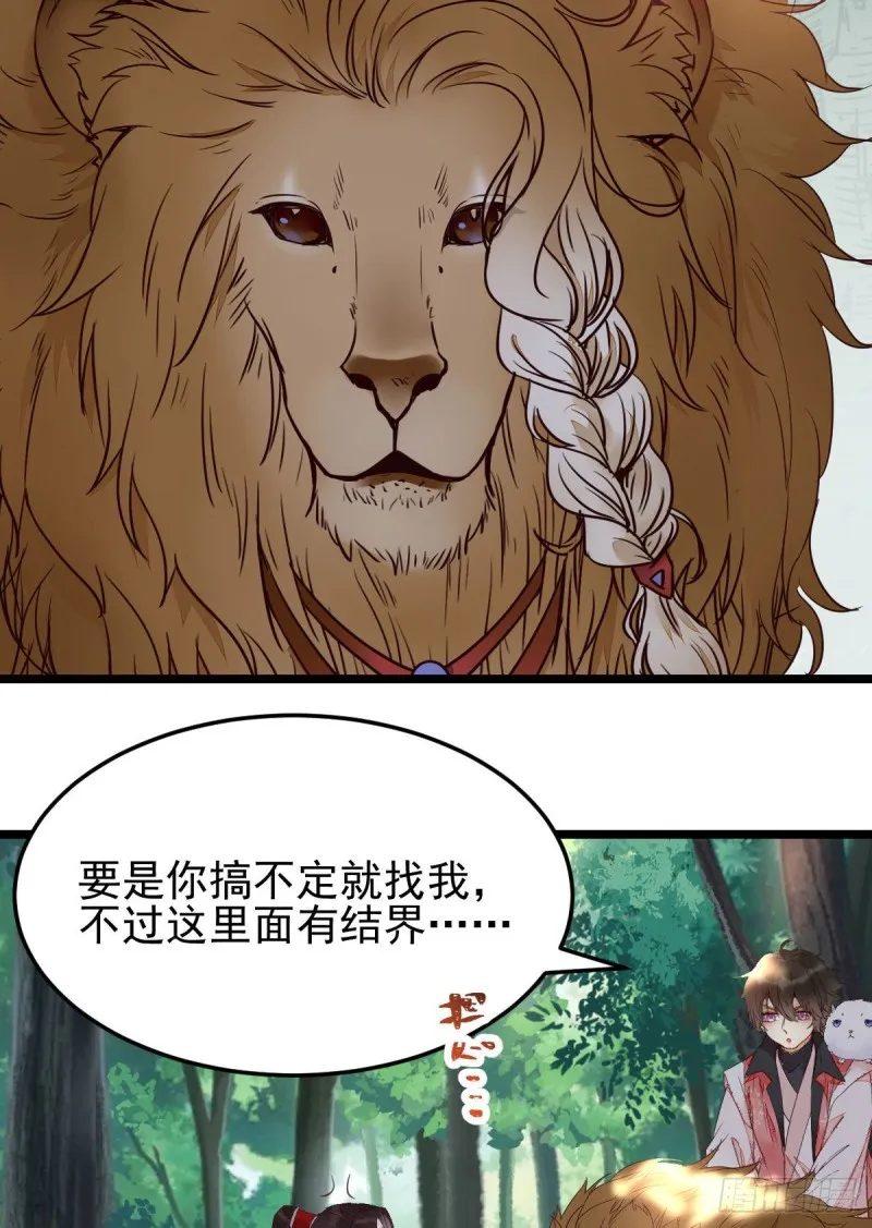 敢不敢同行历练 第20页