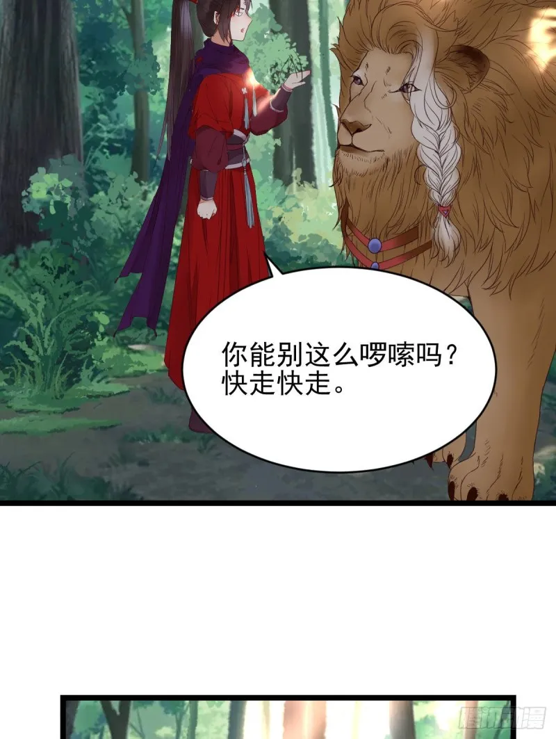 敢不敢同行历练 第21页
