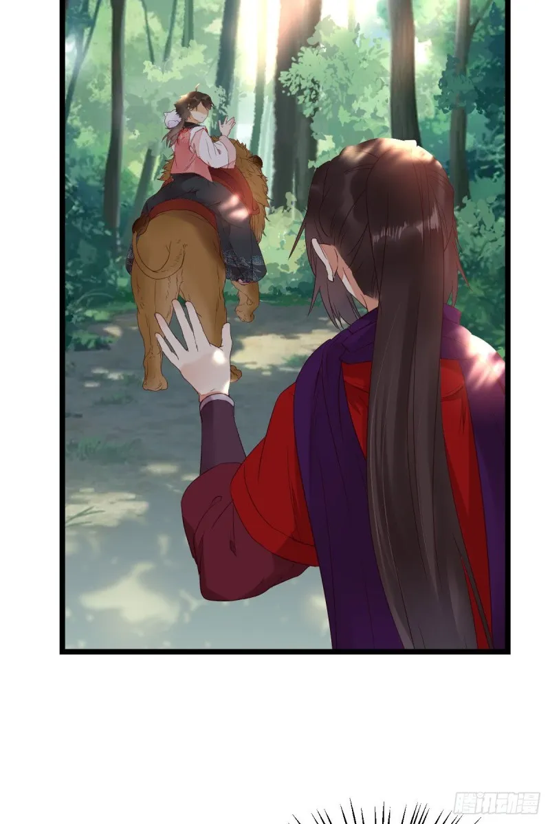 敢不敢同行历练 第22页