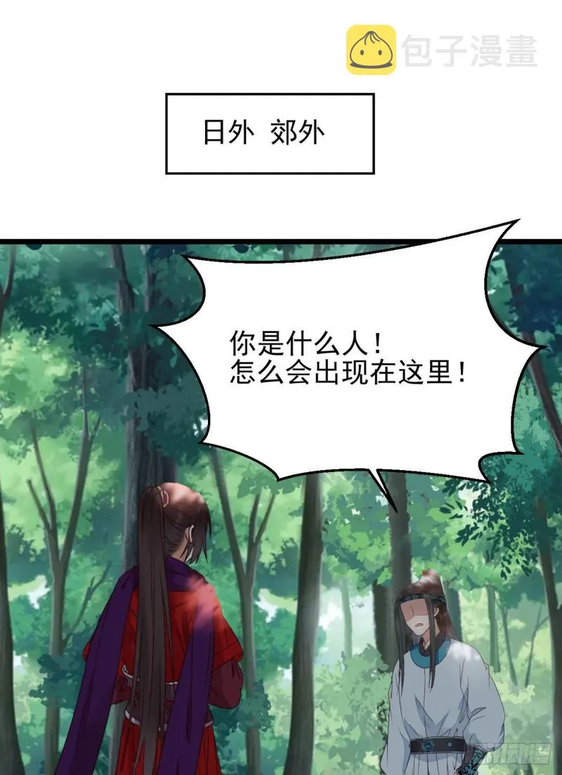敢不敢同行历练 第25页