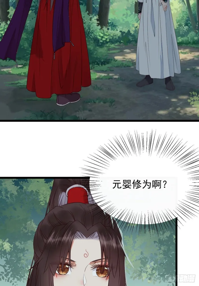 敢不敢同行历练 第26页