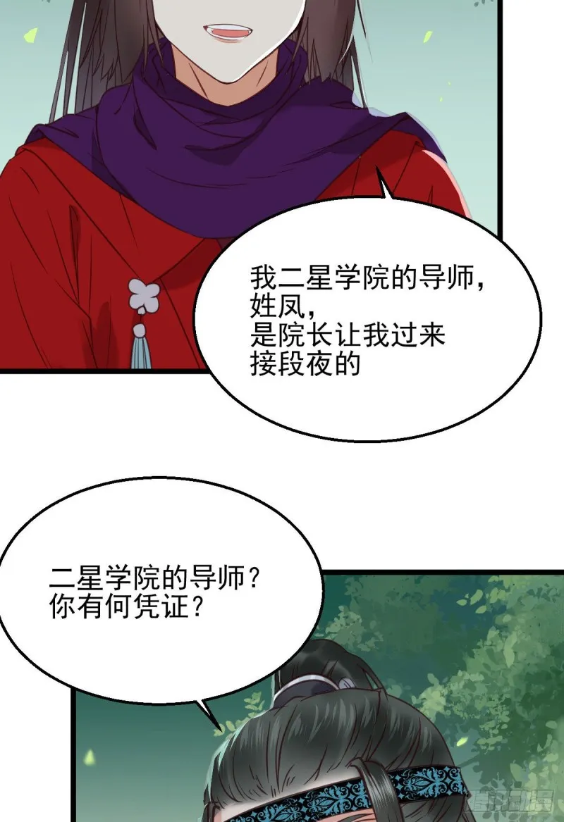 敢不敢同行历练 第27页