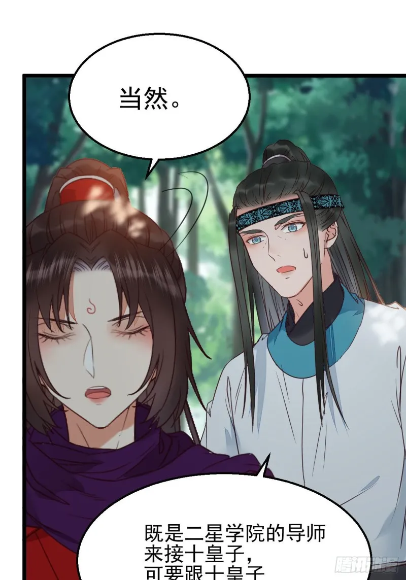 敢不敢同行历练 第31页