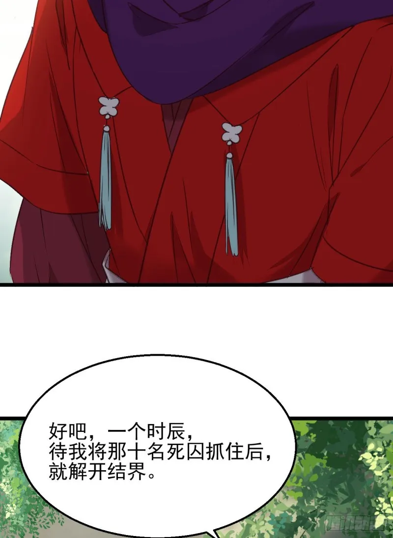 敢不敢同行历练 第33页