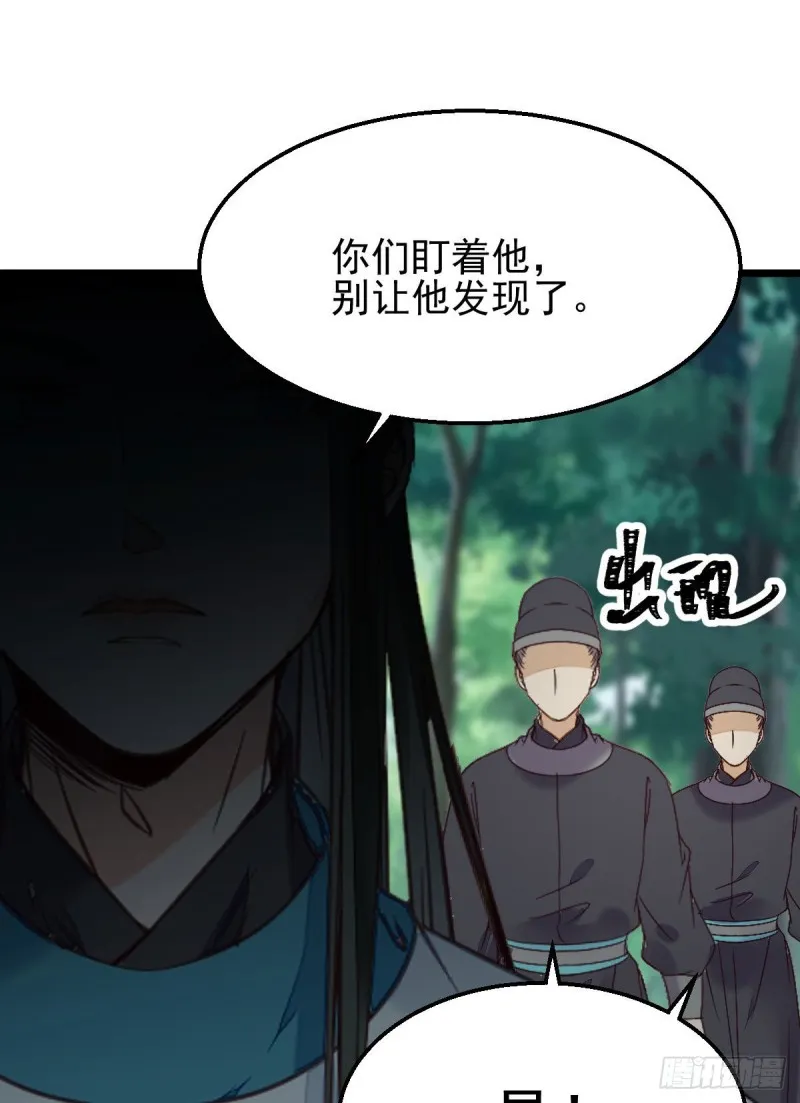 敢不敢同行历练 第36页