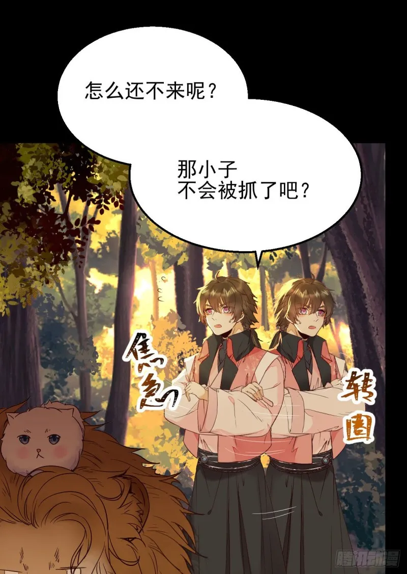 敢不敢同行历练 第38页