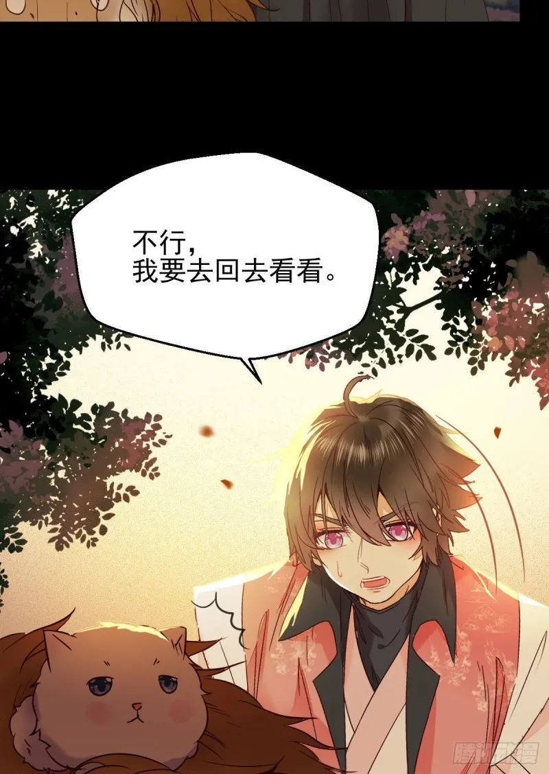 敢不敢同行历练 第39页