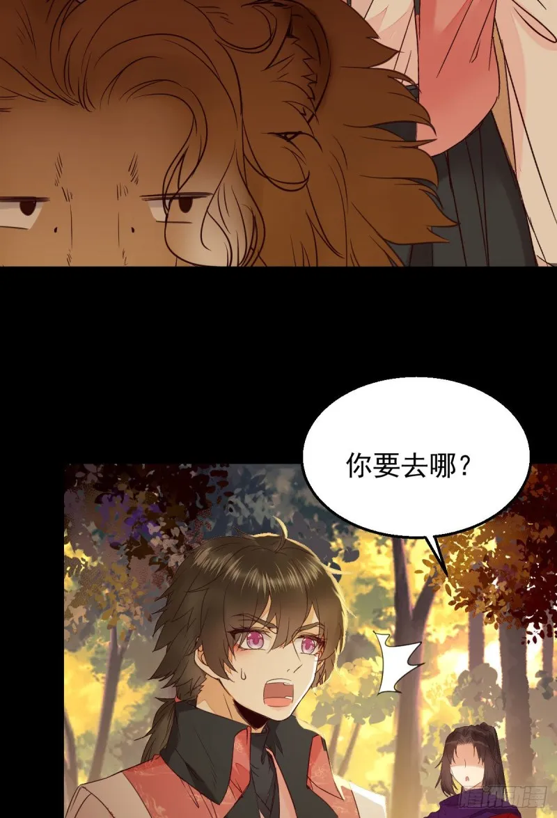 敢不敢同行历练 第40页