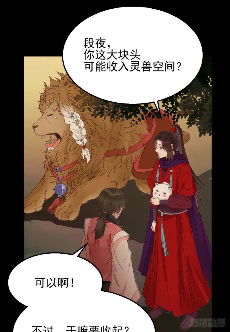 敢不敢同行历练 第43页