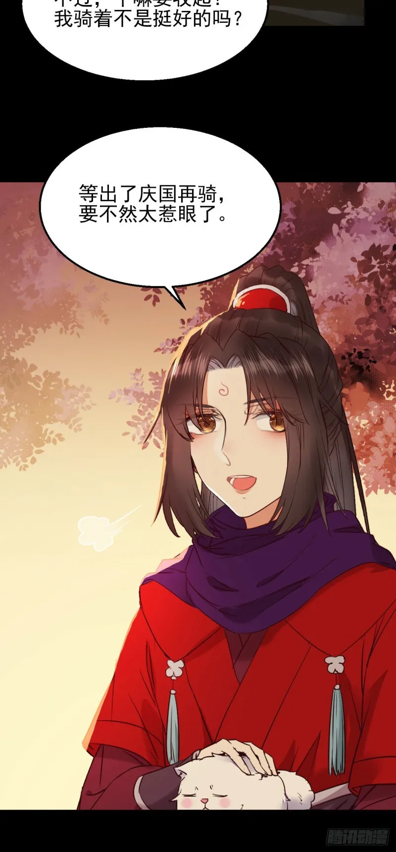 敢不敢同行历练 第44页