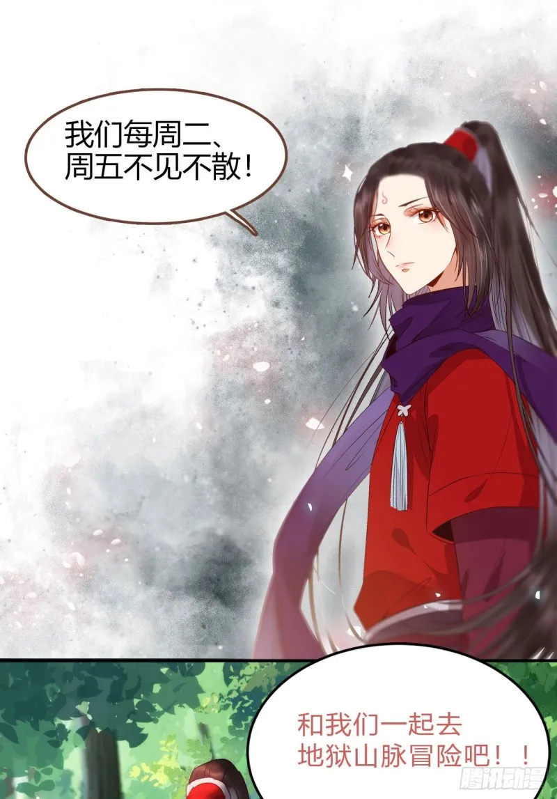 敢不敢同行历练 第46页