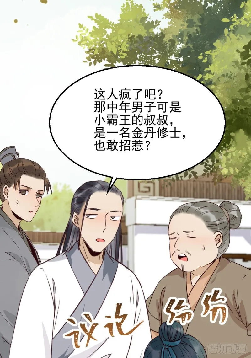 开大的段夜还是有点帅的 第4页