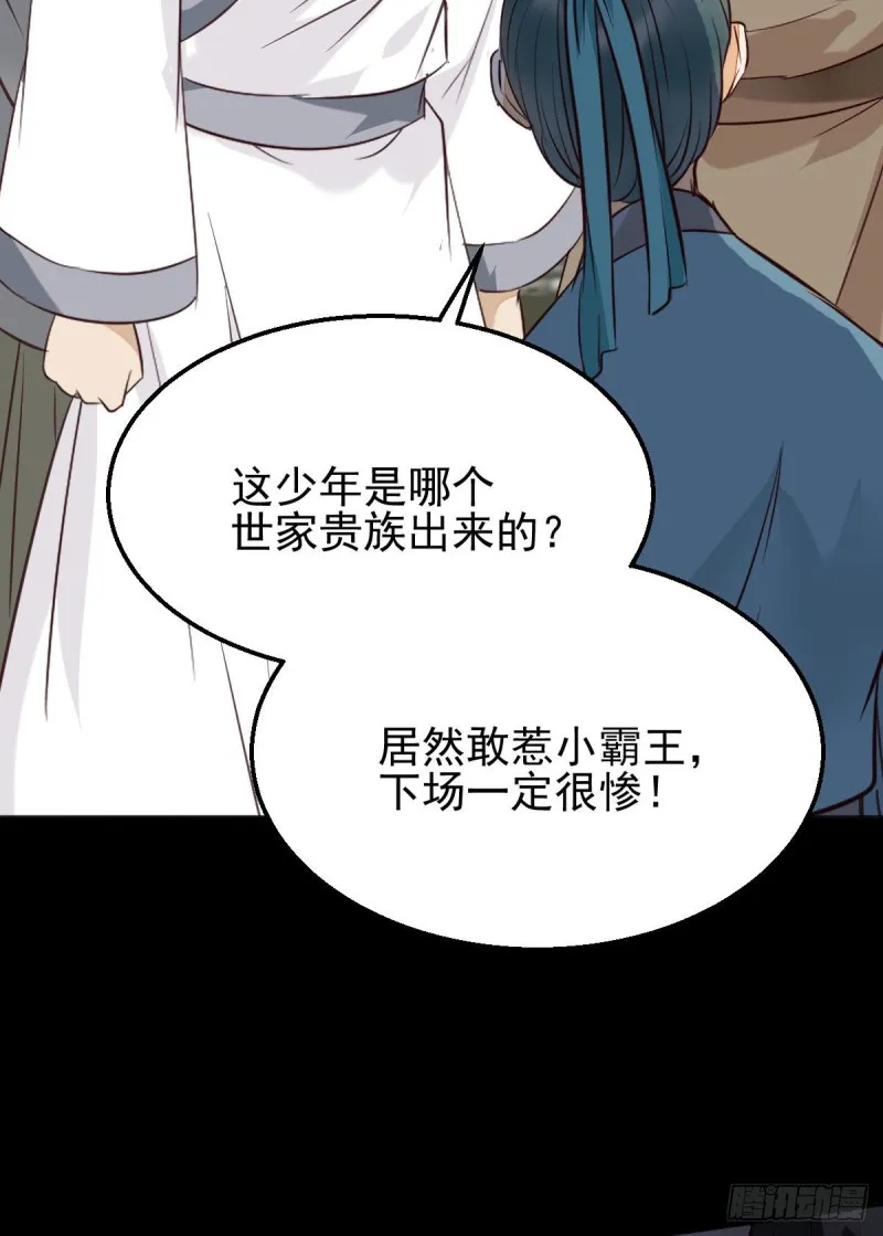 开大的段夜还是有点帅的 第5页