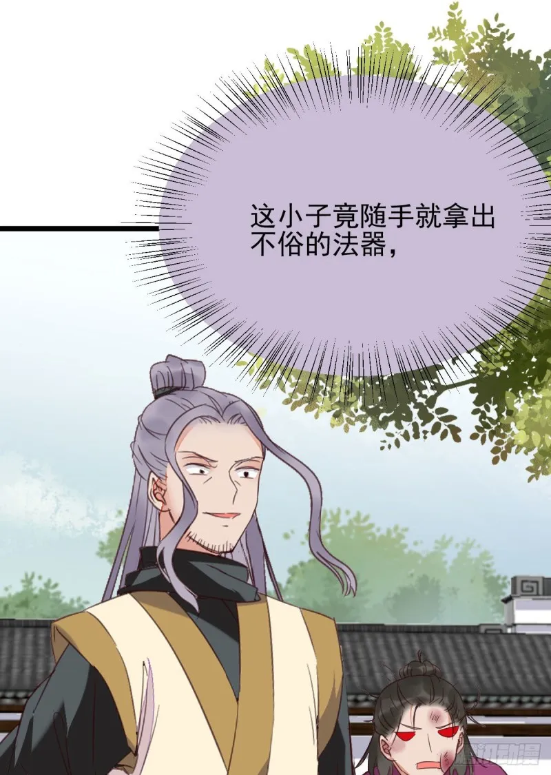 开大的段夜还是有点帅的 第9页