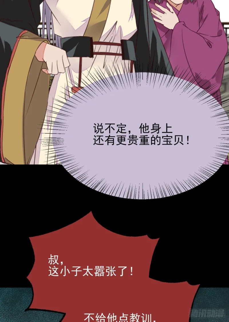 开大的段夜还是有点帅的 第10页