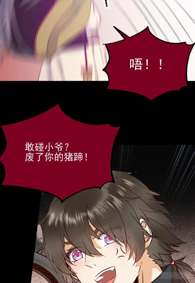 开大的段夜还是有点帅的 第16页
