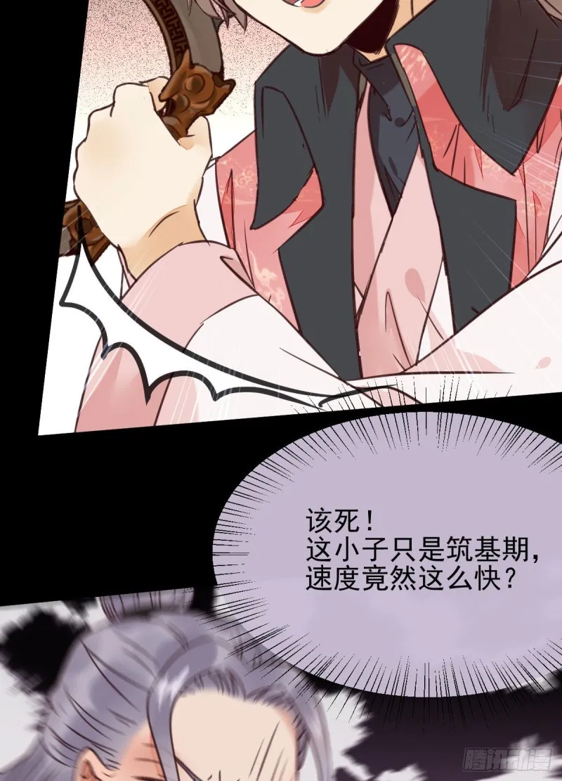 开大的段夜还是有点帅的 第17页