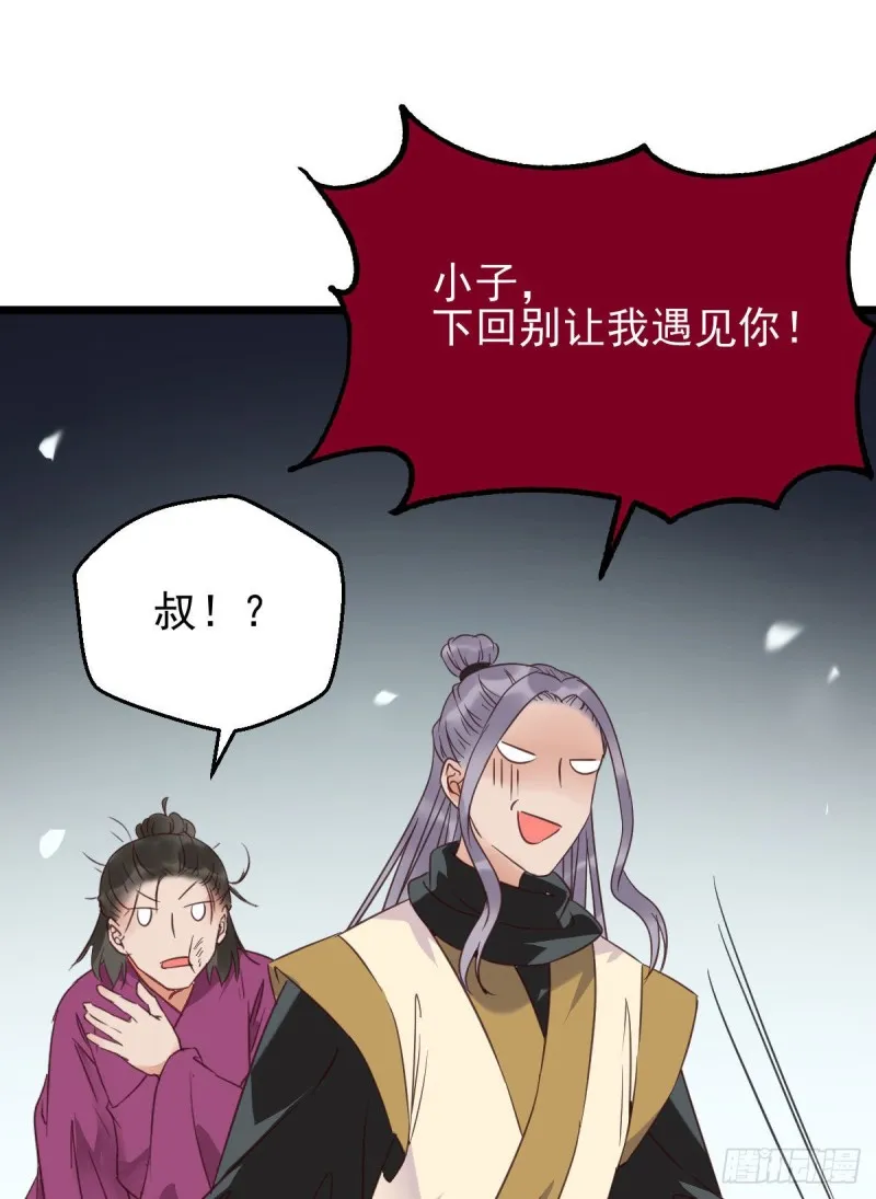开大的段夜还是有点帅的 第22页