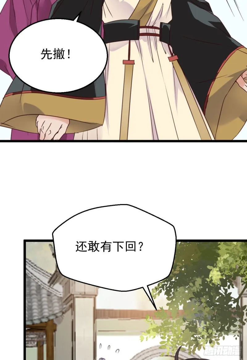 开大的段夜还是有点帅的 第23页