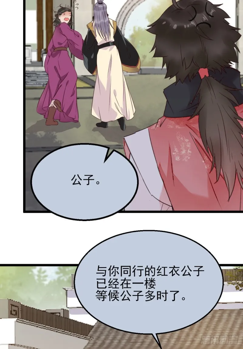 开大的段夜还是有点帅的 第24页