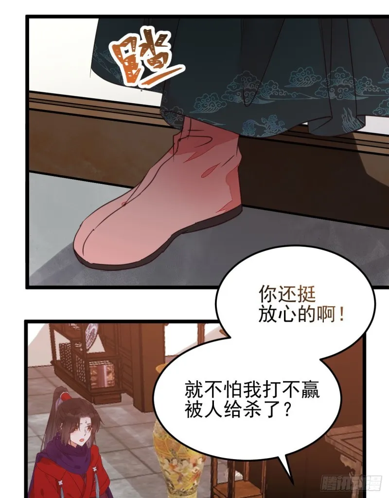 开大的段夜还是有点帅的 第26页