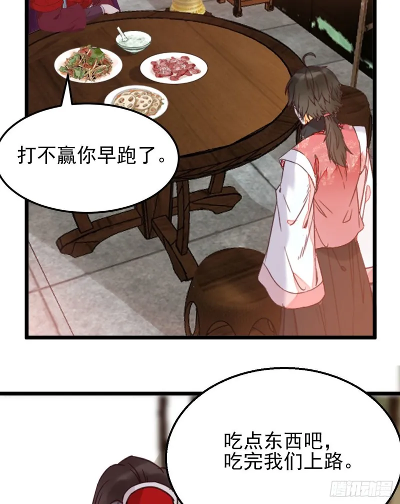 开大的段夜还是有点帅的 第27页