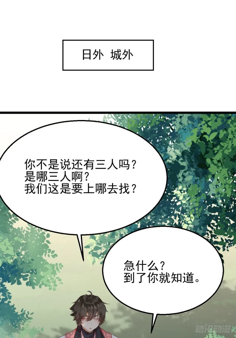 开大的段夜还是有点帅的 第30页