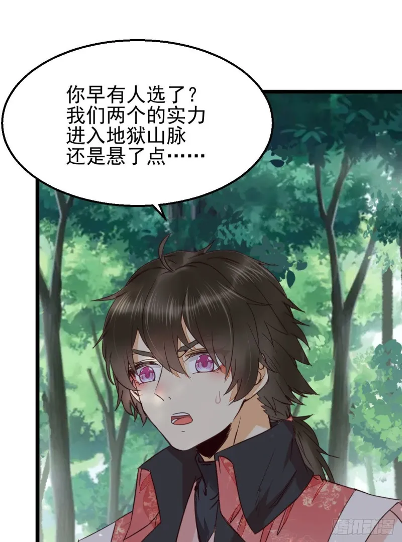 开大的段夜还是有点帅的 第32页