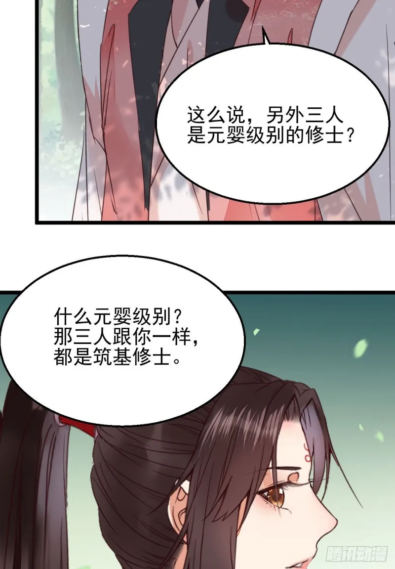 开大的段夜还是有点帅的 第33页