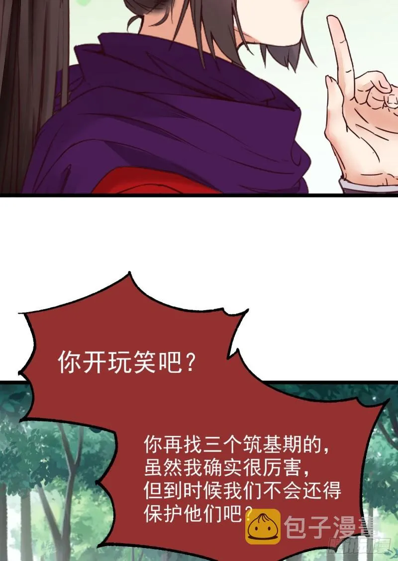 开大的段夜还是有点帅的 第34页