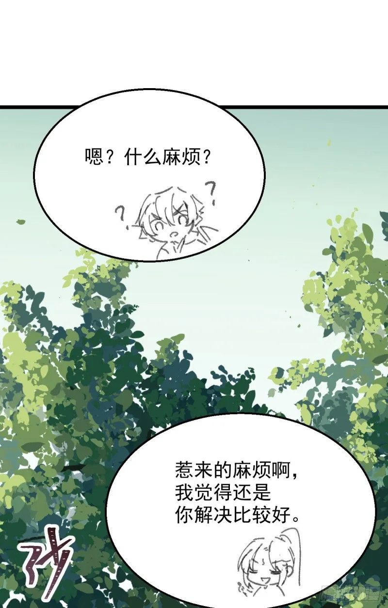 开大的段夜还是有点帅的 第37页