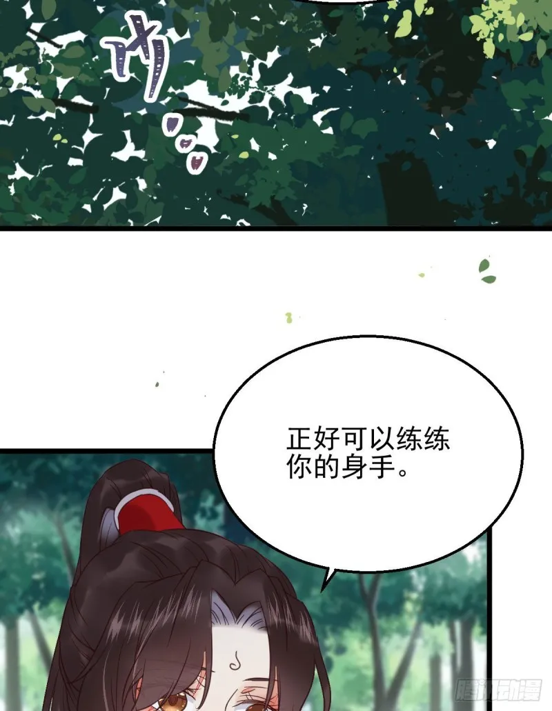 开大的段夜还是有点帅的 第38页