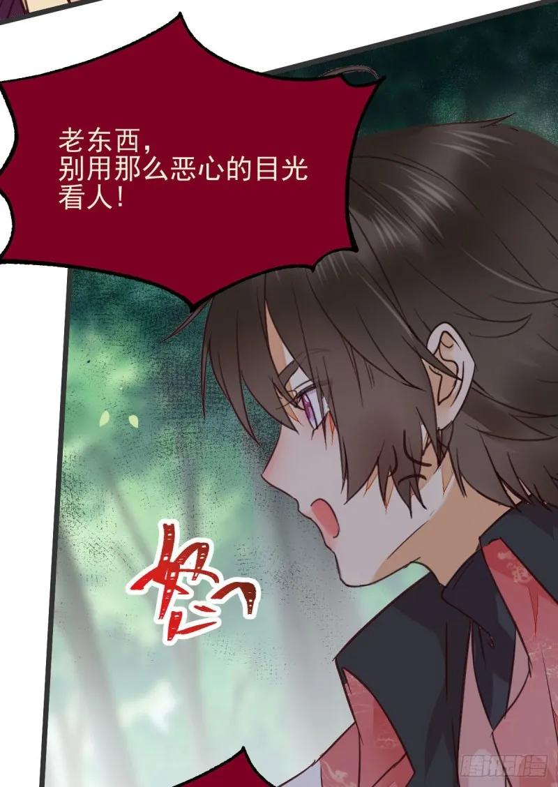 开大的段夜还是有点帅的 第44页