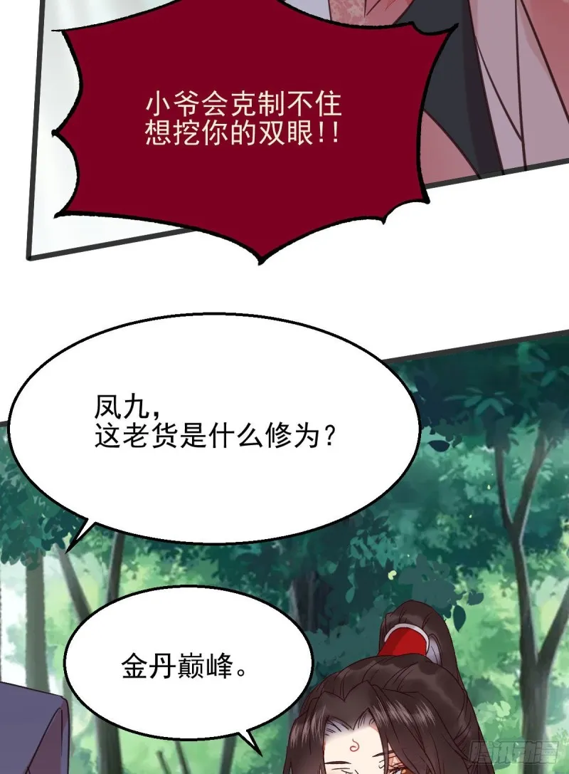 开大的段夜还是有点帅的 第45页