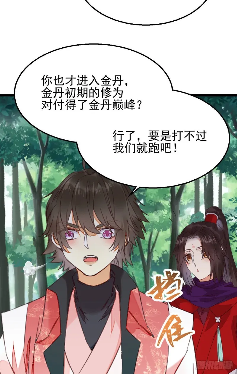 开大的段夜还是有点帅的 第48页