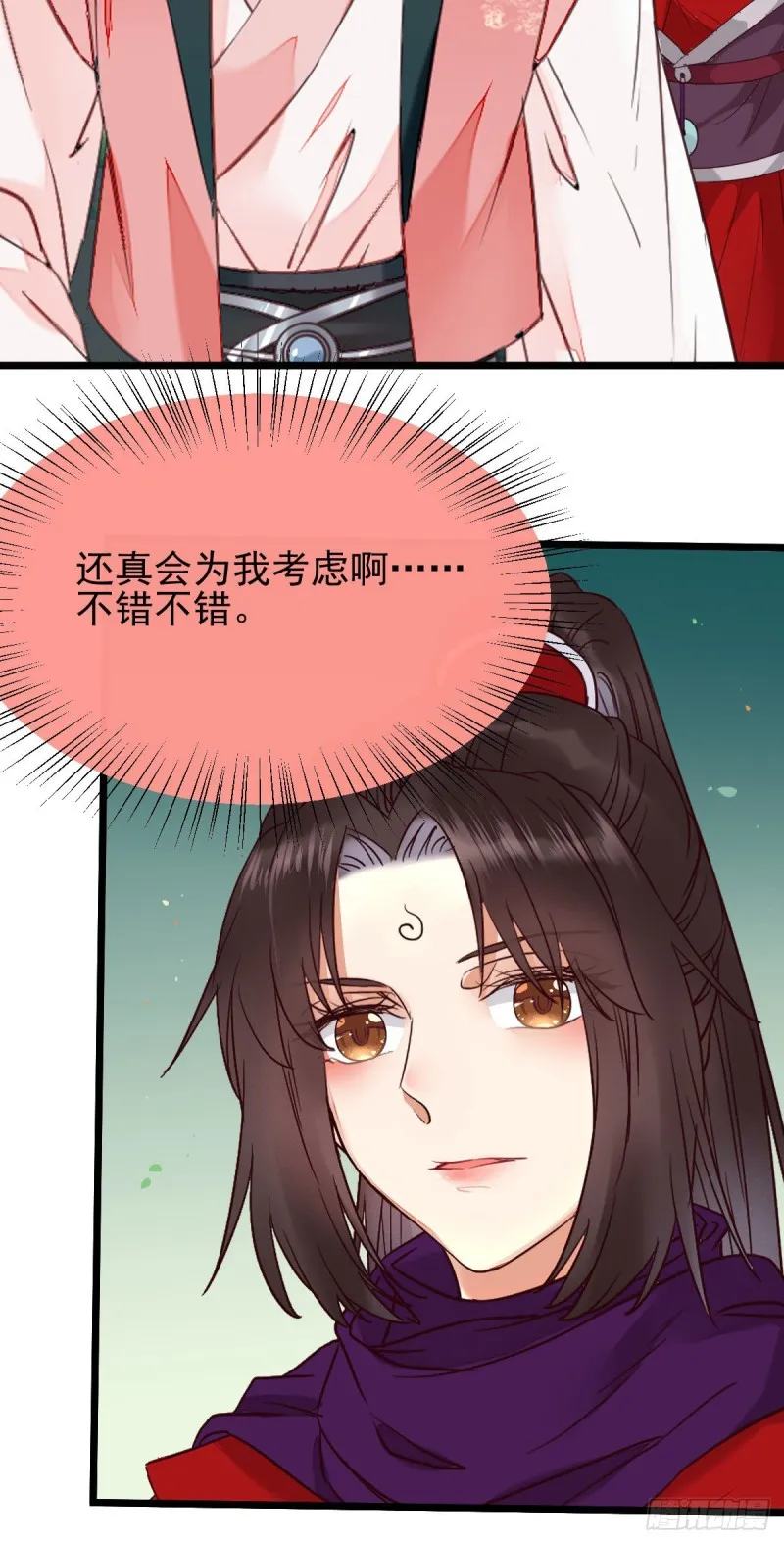 开大的段夜还是有点帅的 第49页