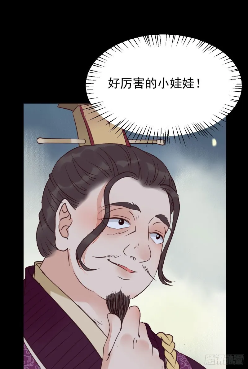 我是你爷爷 第19页