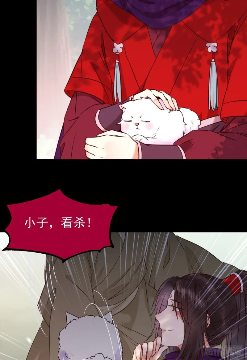 我是你爷爷 第21页