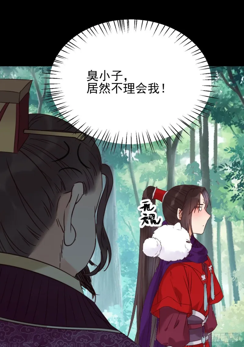 我是你爷爷 第27页