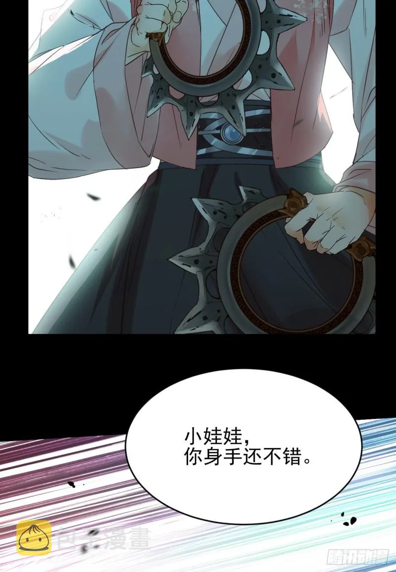 我是你爷爷 第29页