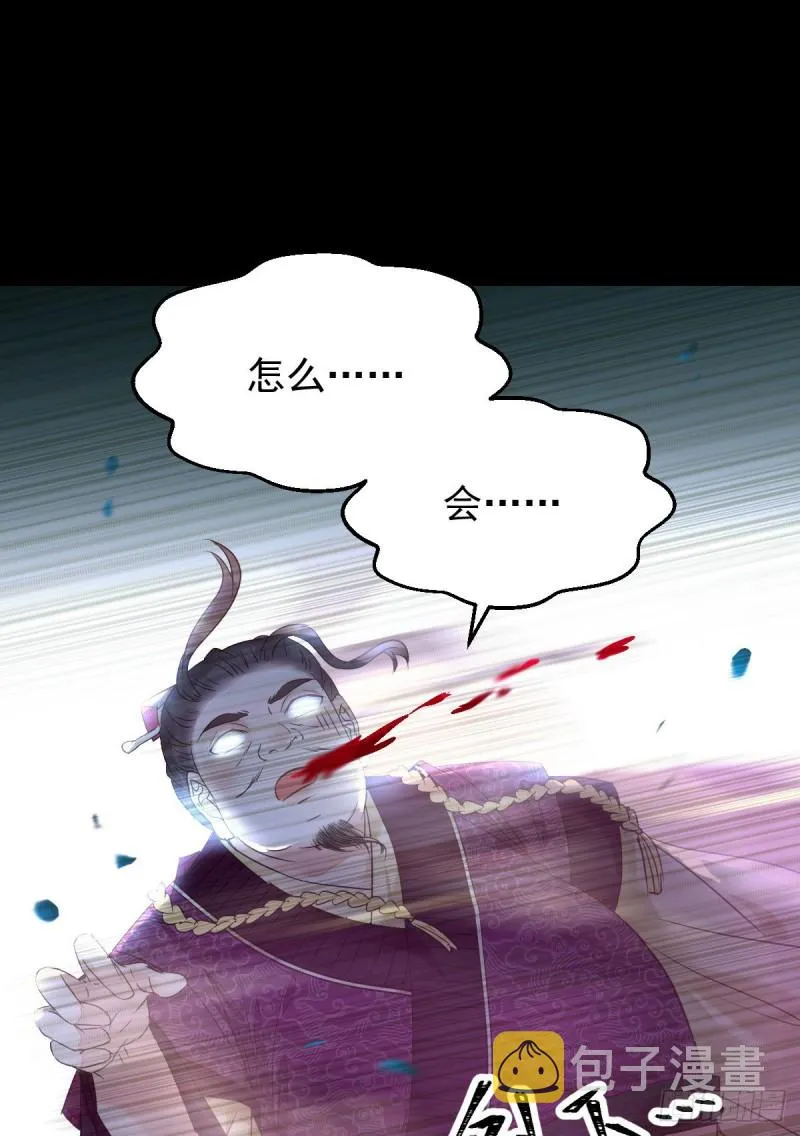 原来她这么强！ 第6页