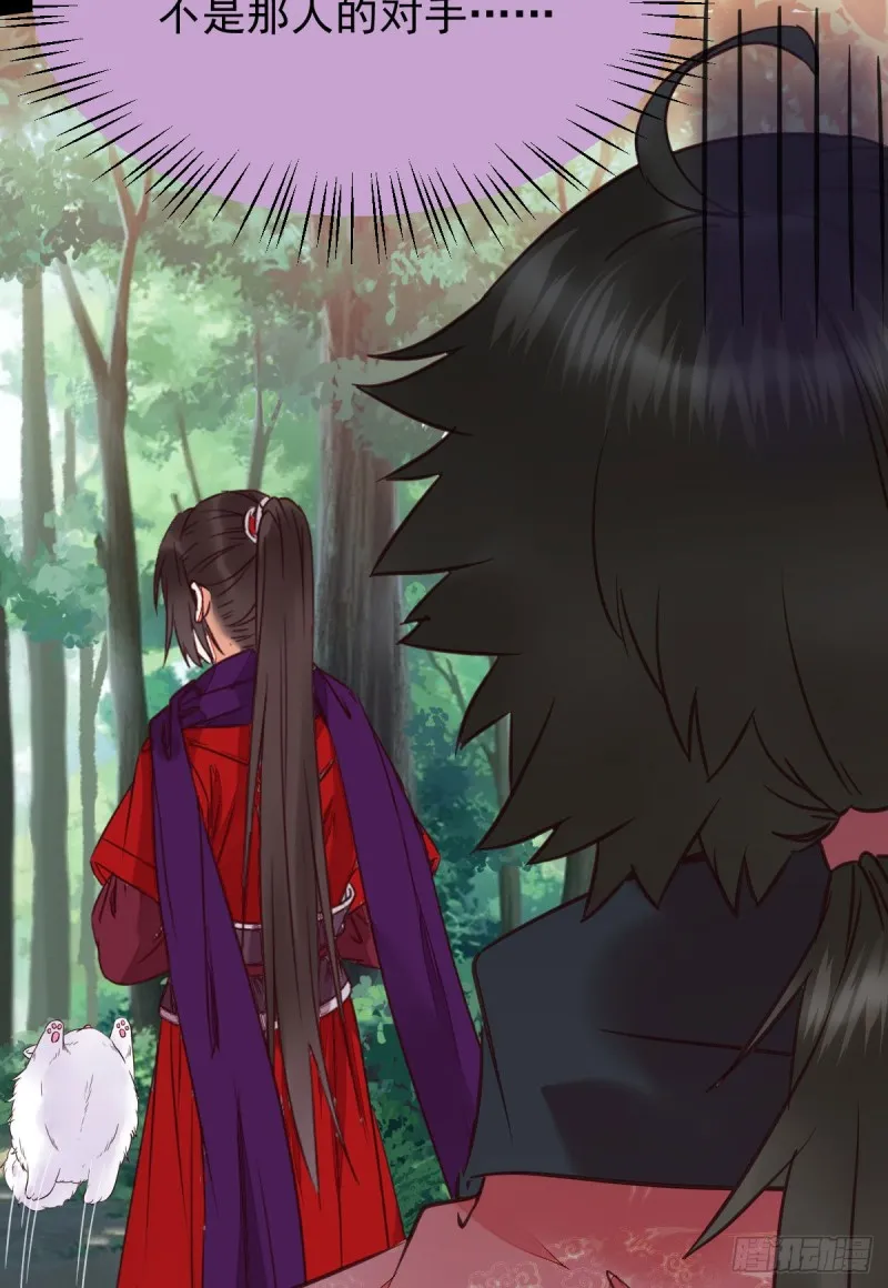 原来她这么强！ 第9页