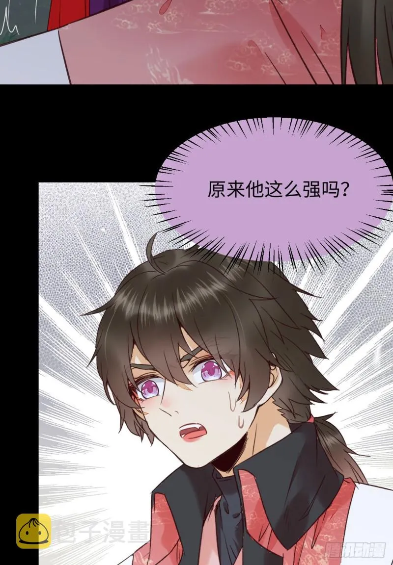 原来她这么强！ 第10页