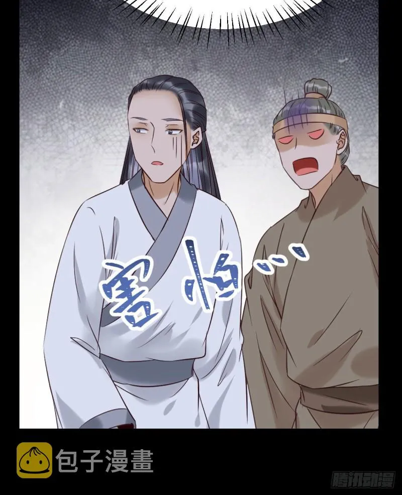 原来她这么强！ 第12页