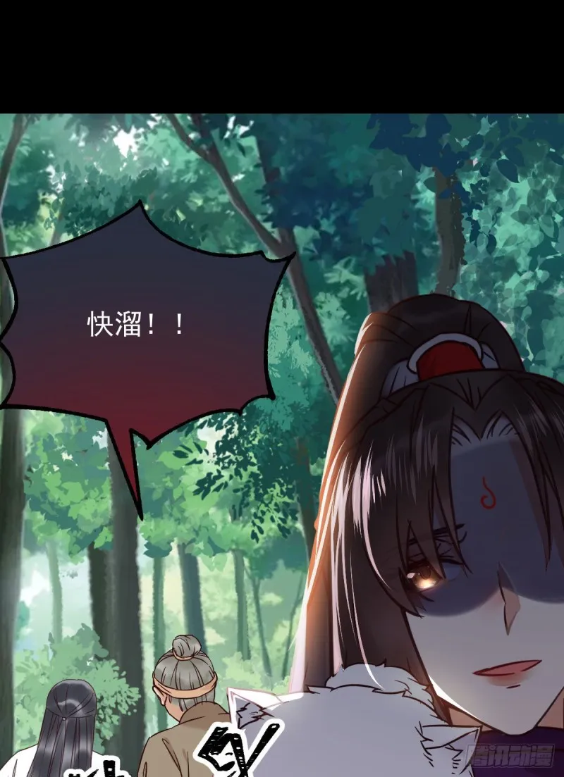 原来她这么强！ 第13页