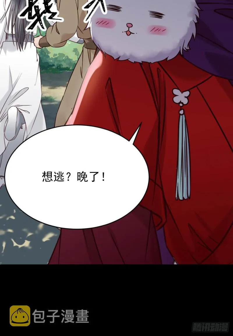 原来她这么强！ 第14页