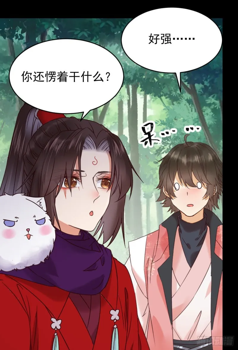 原来她这么强！ 第15页