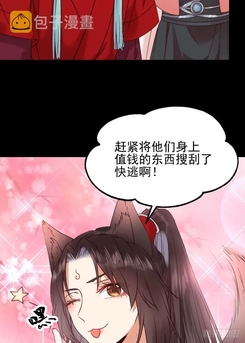 原来她这么强！ 第16页