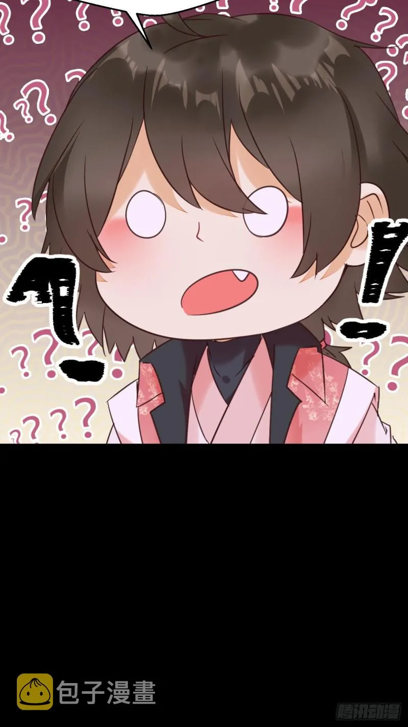 原来她这么强！ 第18页
